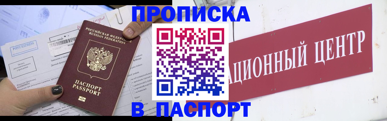 временная регистрация для всех в Томской области