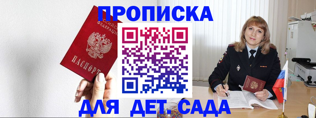 регистрация в Томской области