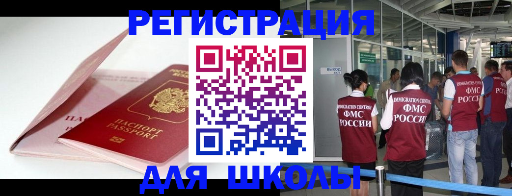 прописка в Томской области